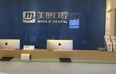 南京牙科医院排名！矫正、种植牙、牙齿美白技术过硬！美奥、雅度等！