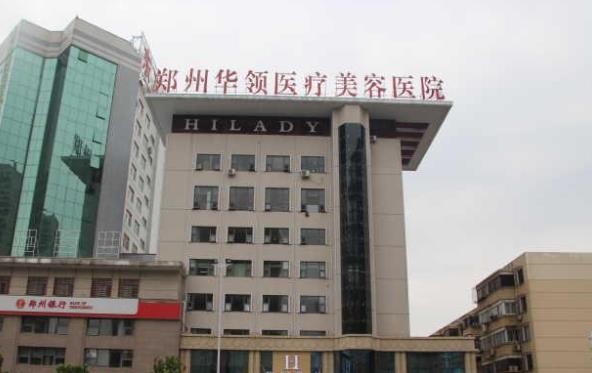 郑州整形医院排行榜|壹加壹医疗、华领医疗、天后等医院排名都不错!