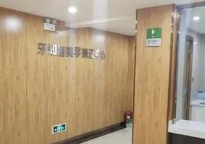 淮安口腔医院排名|淮安市口腔医院、中医院、第二人民医院均有实力!