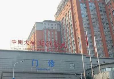 长沙调节疤痕医院排名!湘雅三院、中医附属医院等实力揭秘!