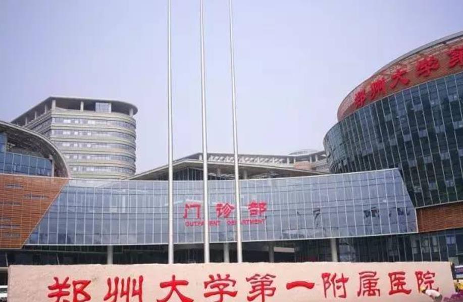 郑州整形美容医院排名|艺龄医疗、郑美医疗、天后医疗等医院排名不错!