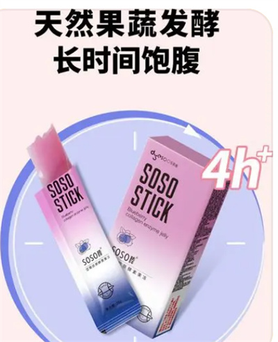多燕瘦soso棒酵素果冻真的能减肥吗?正确吃法、适用人群有哪些?