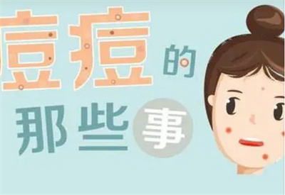 额头长了很多密密麻麻的小痘痘是什么原因?怎么进行调节?