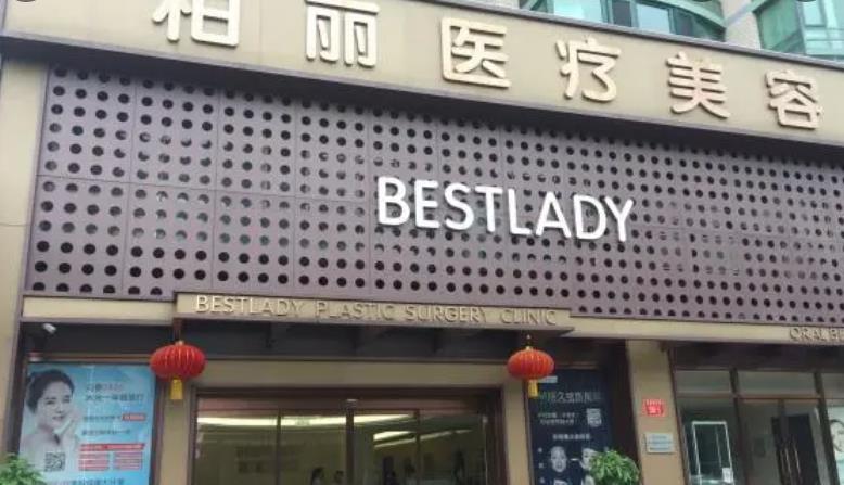 北京隆胸医院哪里好?艺星、八大处、柏丽等医院口碑技术双双在线!