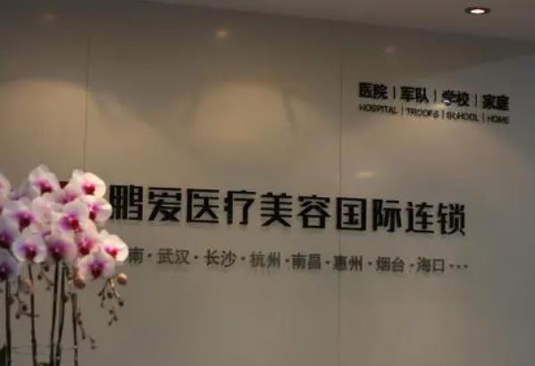 北京哪家整形医院技术好?鹏爱、京美会、嘉禾妇儿医院等医院真实口碑不错!