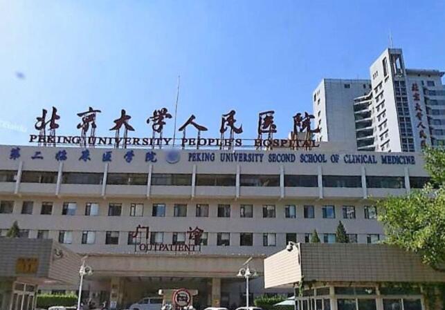北京十佳整形医院排名榜单更新!各大医院实力点评及价格表一览!