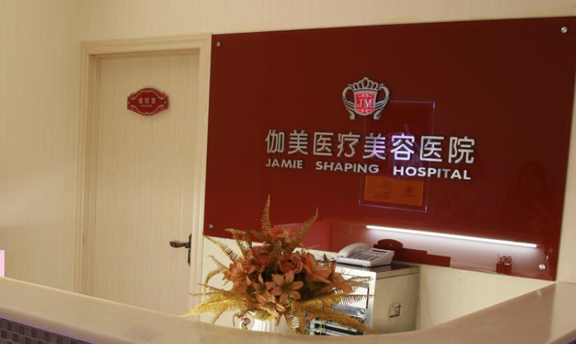 伽美整形医院怎么样?医院实力点评及网友双眼皮果图展示!