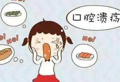 快速治口腔溃疡偏方,解决口腔溃疡之痛苦