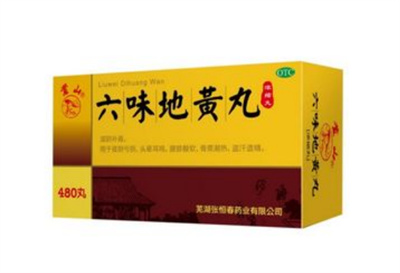 六味地黄丸的副作用多不多?这是中药药物吗?