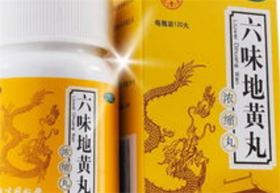 六味地黄丸的副作用多不多?这是中药药物吗?