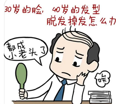 掉头发厉害的原因有哪些?掉头发厉害如何改良?