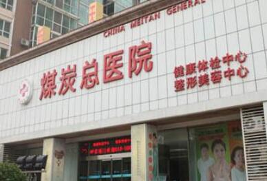 北京整形美容医院哪家好?画美、米杨丽格等医院口碑都不错!