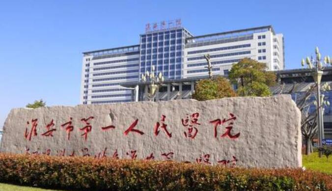 淮安一院激光美容科怎么样?真人祛痣案例展示:容貌升高一个级别!