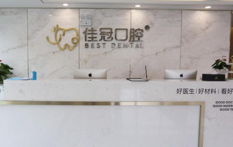 合肥市牙科医院排名哪家好?新安口腔、贝杰口腔等口碑都不错!