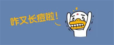 激光祛痘价格表,激光祛痘的效果怎么样?能不能辅助删除痘痘呢!