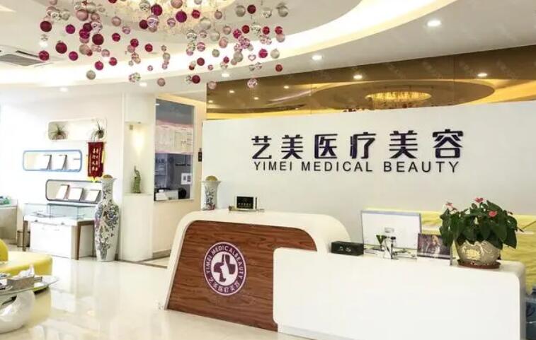 广州艺美医疗美容门诊部牙齿矫正价格贵不贵?医院实力点评_收费标准!