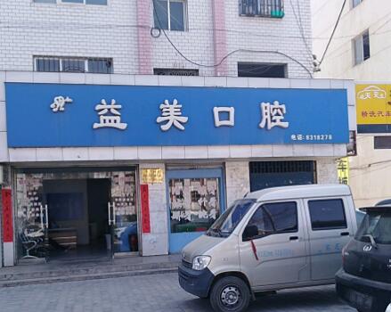 新乡口腔医院排名前十名单更新!各大医院实力点评及价格表参考!
