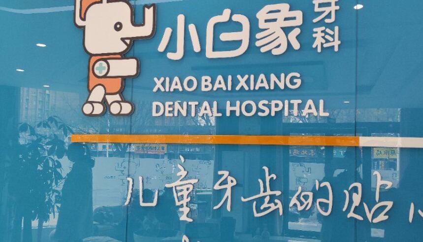 新乡口腔医院排名前十名单更新!各大医院实力点评及价格表参考!