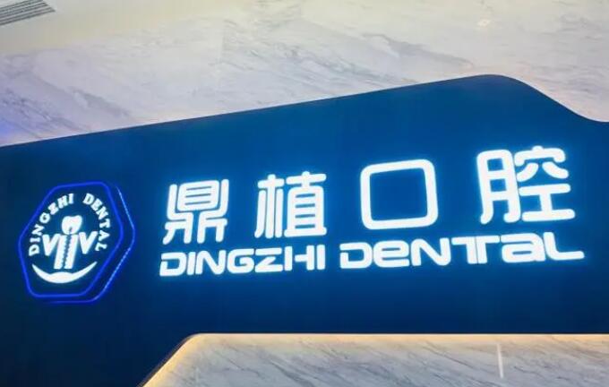 上海种植牙水平前10位专家公布!来看看有没有你心仪的专家!
