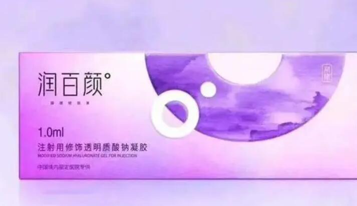 润百颜玻尿酸多少钱一支?优势有哪些?来看详细介绍