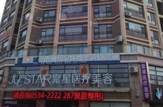 德州整形美容排名榜单揭晓!天宏、聚星、凯琳等上榜!