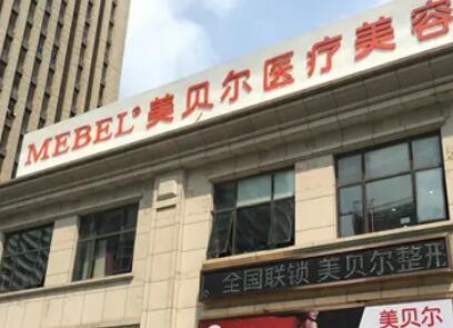 南京美贝尔美容医院正规吗?医院简介_隆鼻对比图!