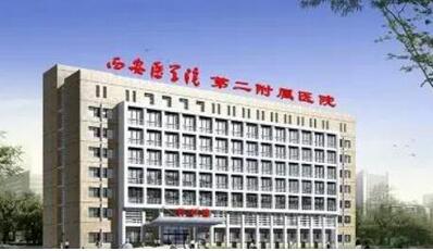 西安公立整形医院排行榜单来袭!排名top5来袭!附医院简介和价格表