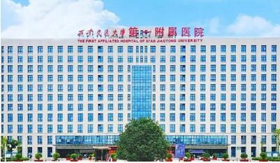 西安公立整形医院排行榜单来袭!排名top5来袭!附医院简介和价格表