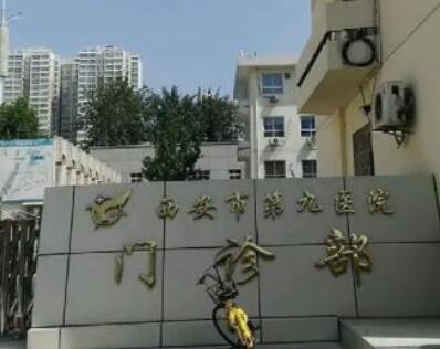 西安公立整形医院排行榜单来袭!排名top5来袭!附医院简介和价格表
