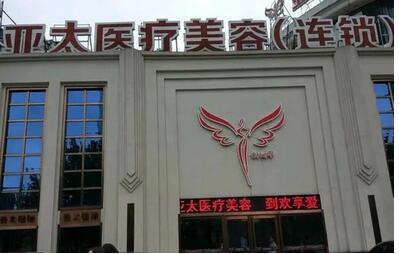 武汉亚太程晓林技术怎么样?揭秘武汉亚太程晓林技术
