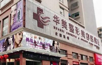 广州眼部整形医院排行榜单公布!了解有哪些机构上榜!