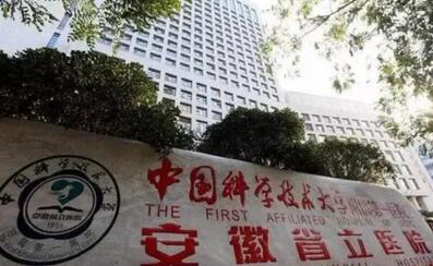 合肥整形三甲医院不错的医院有哪几家?安徽医科大学第一附属上榜一!
