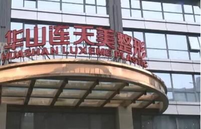 浙江省整形医院排行榜单来袭!top10更新,榜首实至名归!