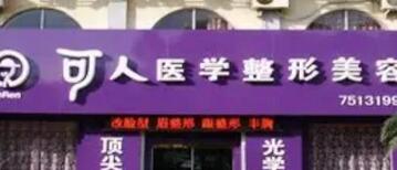 威海微整形医院排行榜,正规整形医院任你选~