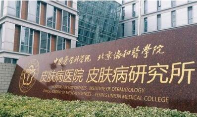 医学科学院美容医院怎么样?手艺测评-整容对比图~