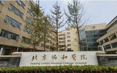 协和医院整形外科好吗?内附吸脂瘦身价格表_真实点评!