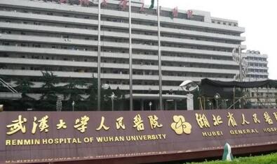 武汉整形三甲医院排名榜单公布!挑选一些实力不错的医院!