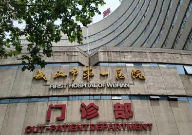 武汉整形三甲医院排名榜单公布!挑选一些实力不错的医院!