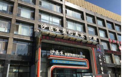 大连医疗美容整形医院排行榜单公布!大连沙医生、大连爱德丽格、大连星妍实力不错!