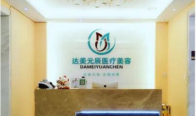 大连医疗美容整形医院排行榜单公布!大连沙医生、大连爱德丽格、大连星妍实力不错!