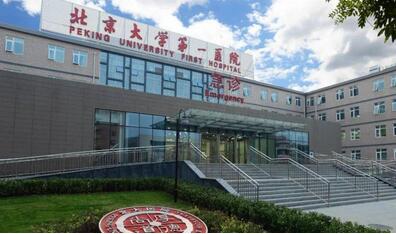 北京整形医院三甲排名|上榜的医院综合实力靠前!