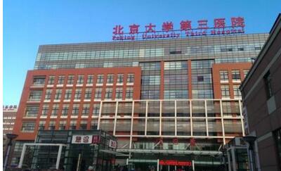 北京整形医院三甲排名|上榜的医院综合实力靠前!