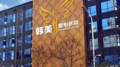 保定整形排行榜单汇总!医美top10口碑横评!