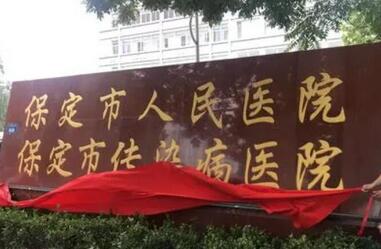 保定整形排行榜单汇总!医美top10口碑横评!