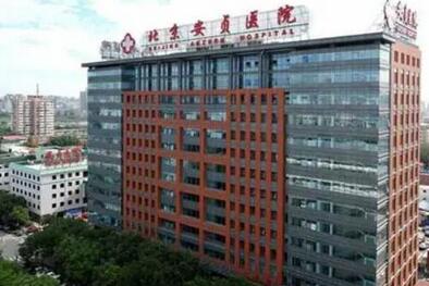 北京安贞医院美容整形怎么样?有几位专业的医生在内!
