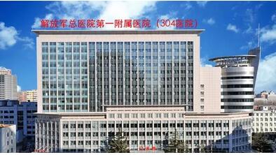 北京304医院整形怎么样?人气医生_医院信息!