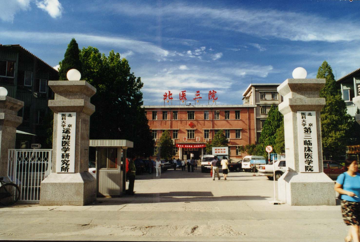 北医三院潘柏林唇部案例_手术费用2023揭晓!附医生个人简介