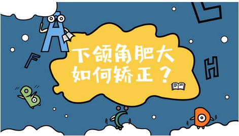 扬州大学附属医院郭军做下颌角多少钱?机构资质情况、核心医生、探店结果给到!