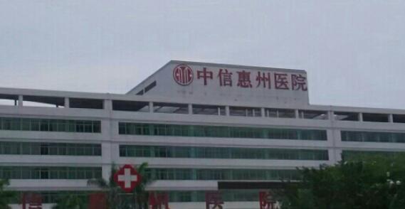 中信惠州医院整形科怎么样?陈虹医生简介_全脸脂肪填充案例展示