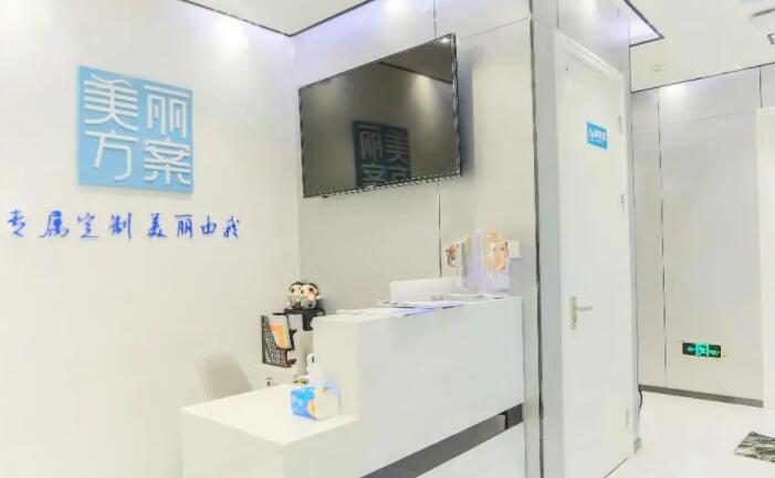 深圳美丽方案医疗美容诊所瘦肩膀怎么样?医院简介_价格表参考!
